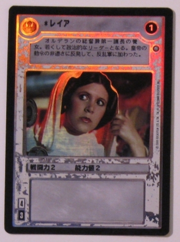 Leia [Japanese] [Foil]